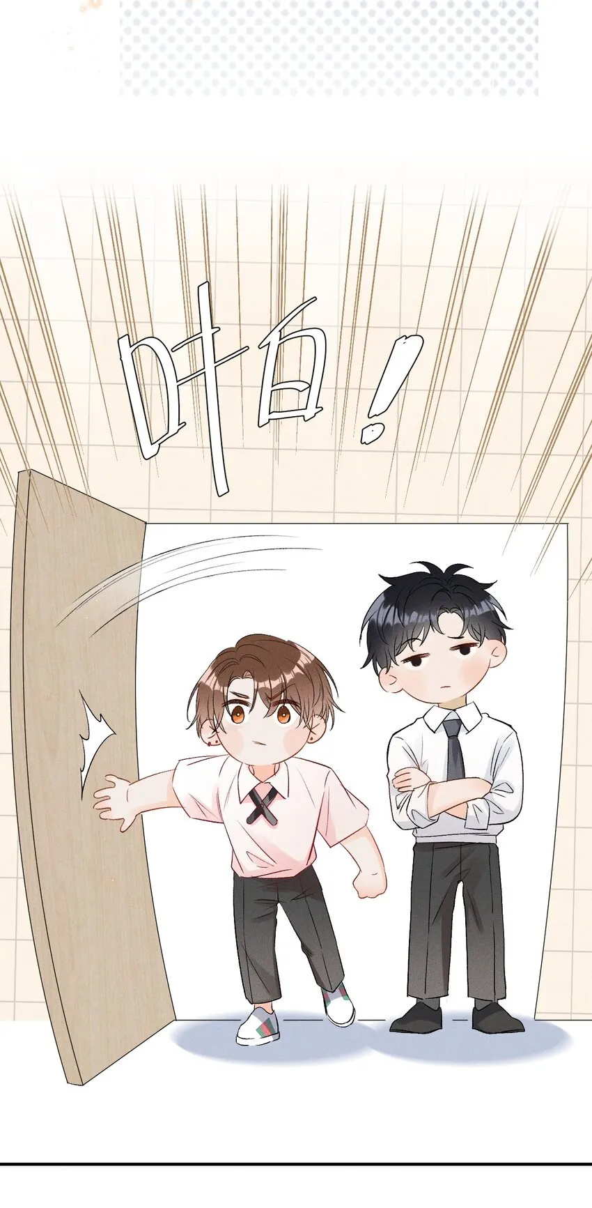 002 哥哥，可以帮帮我吗？ 第8页