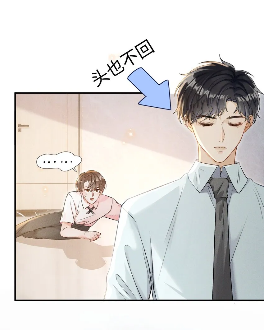 002 哥哥，可以帮帮我吗？ 第15页