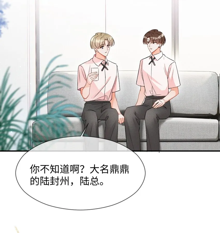 002 哥哥，可以帮帮我吗？ 第25页