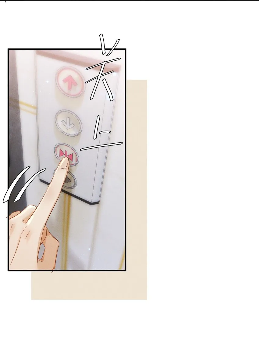 002 哥哥，可以帮帮我吗？ 第39页