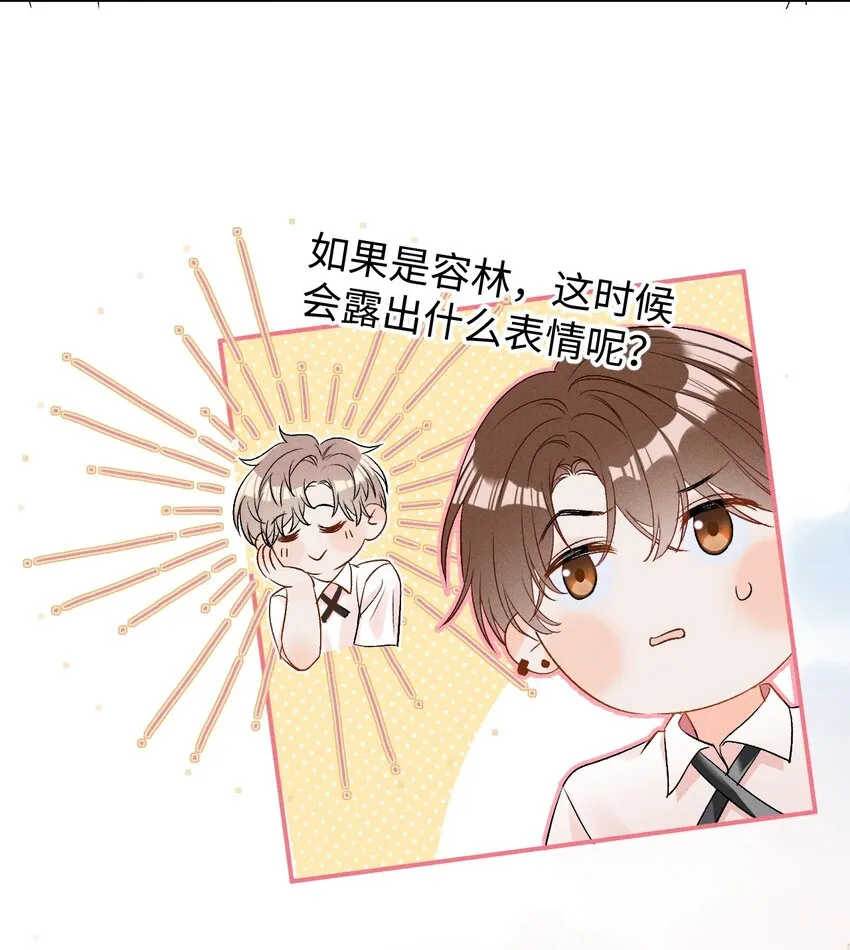 002 哥哥，可以帮帮我吗？ 第41页