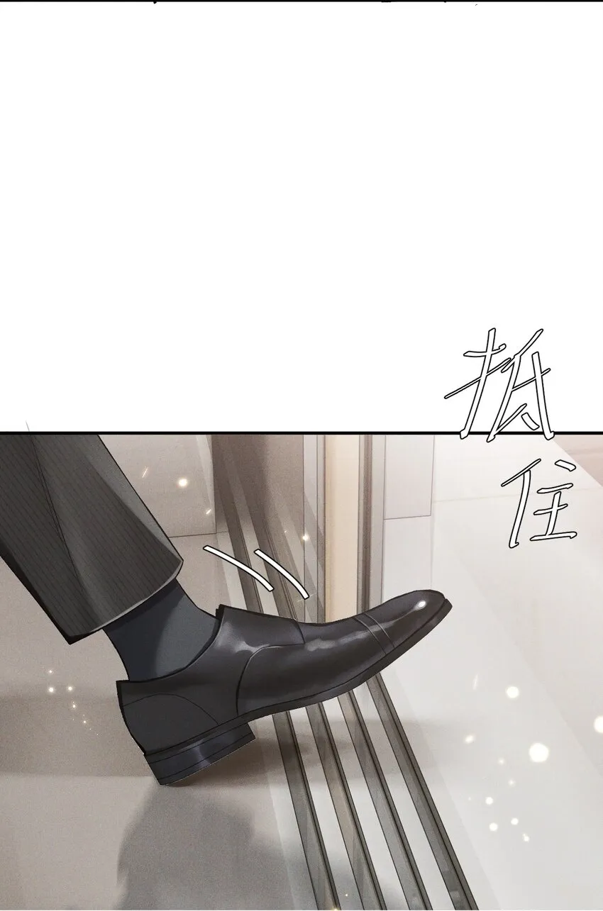 002 哥哥，可以帮帮我吗？ 第46页