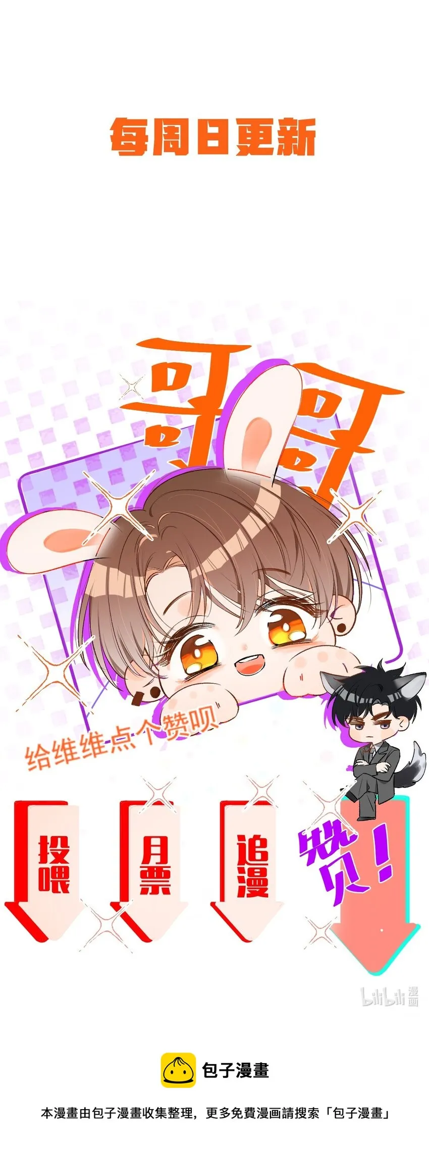 002 哥哥，可以帮帮我吗？ 第48页