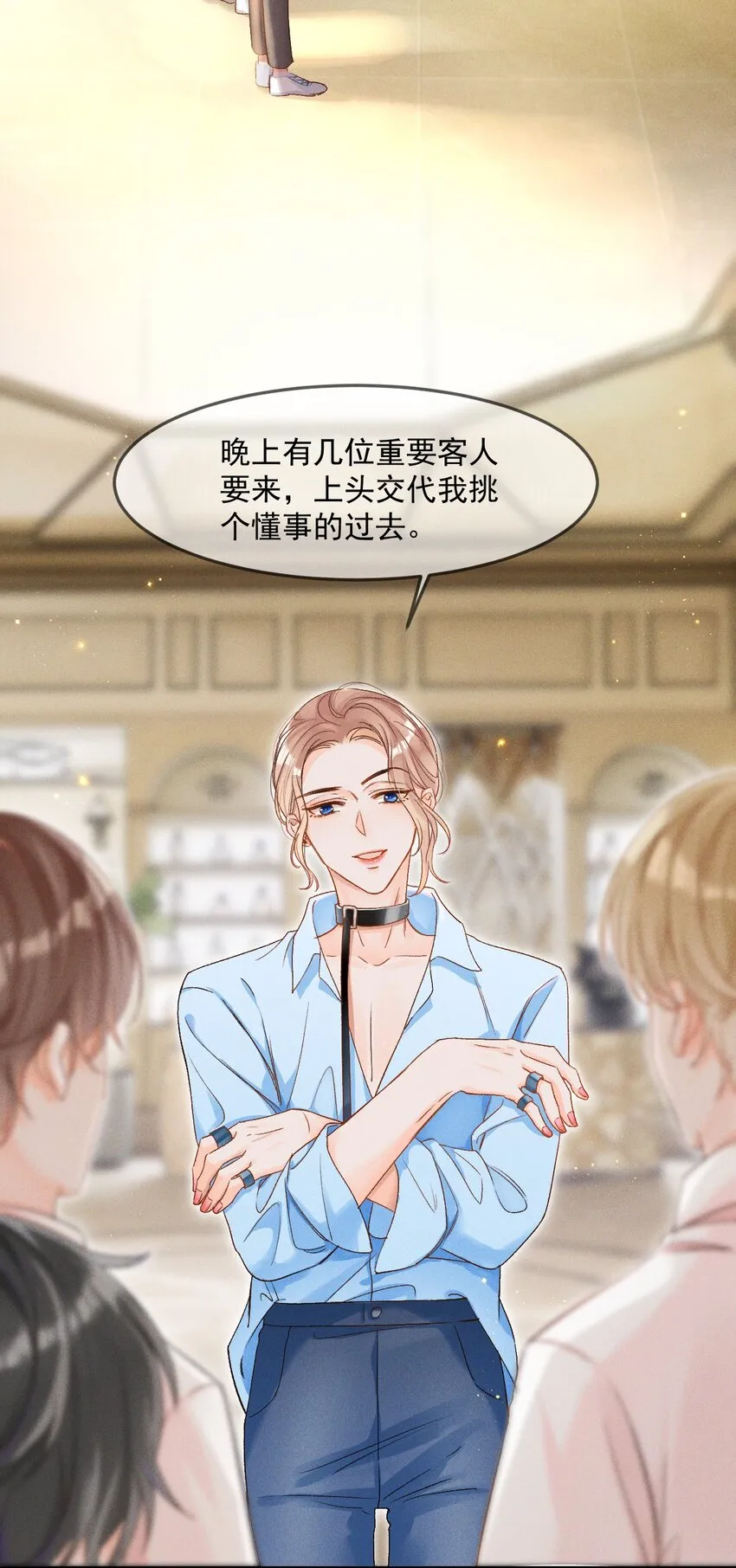 001 遇事不决，叫哥哥解决？ 第11页