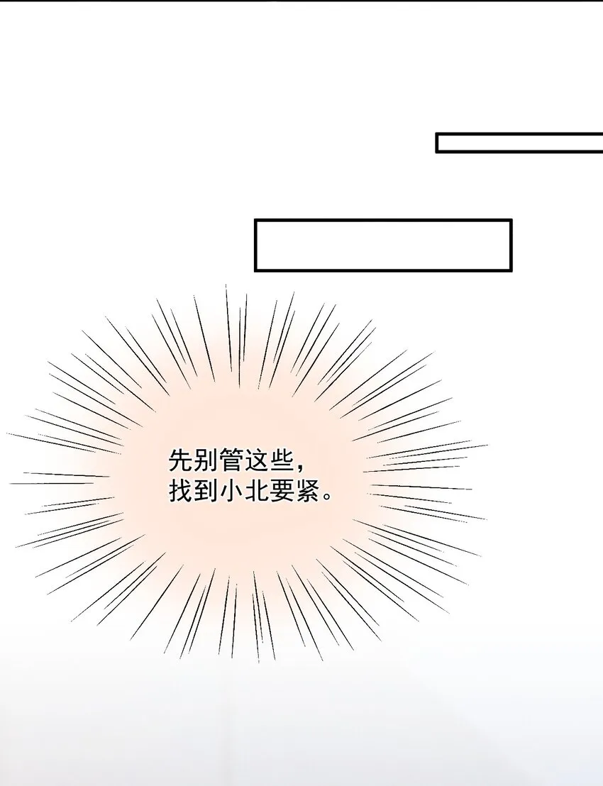 001 遇事不决，叫哥哥解决？ 第34页