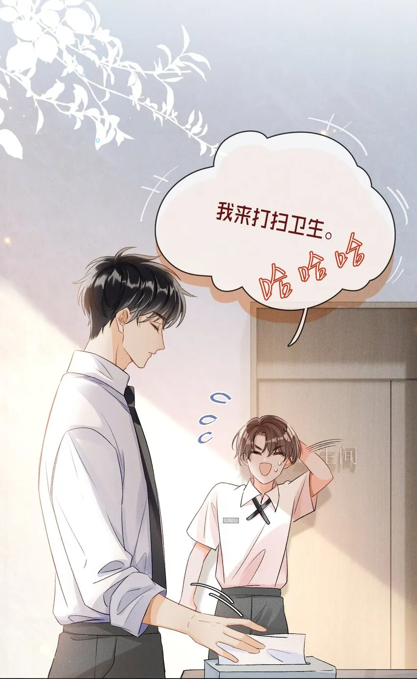 001 遇事不决，叫哥哥解决？ 第41页