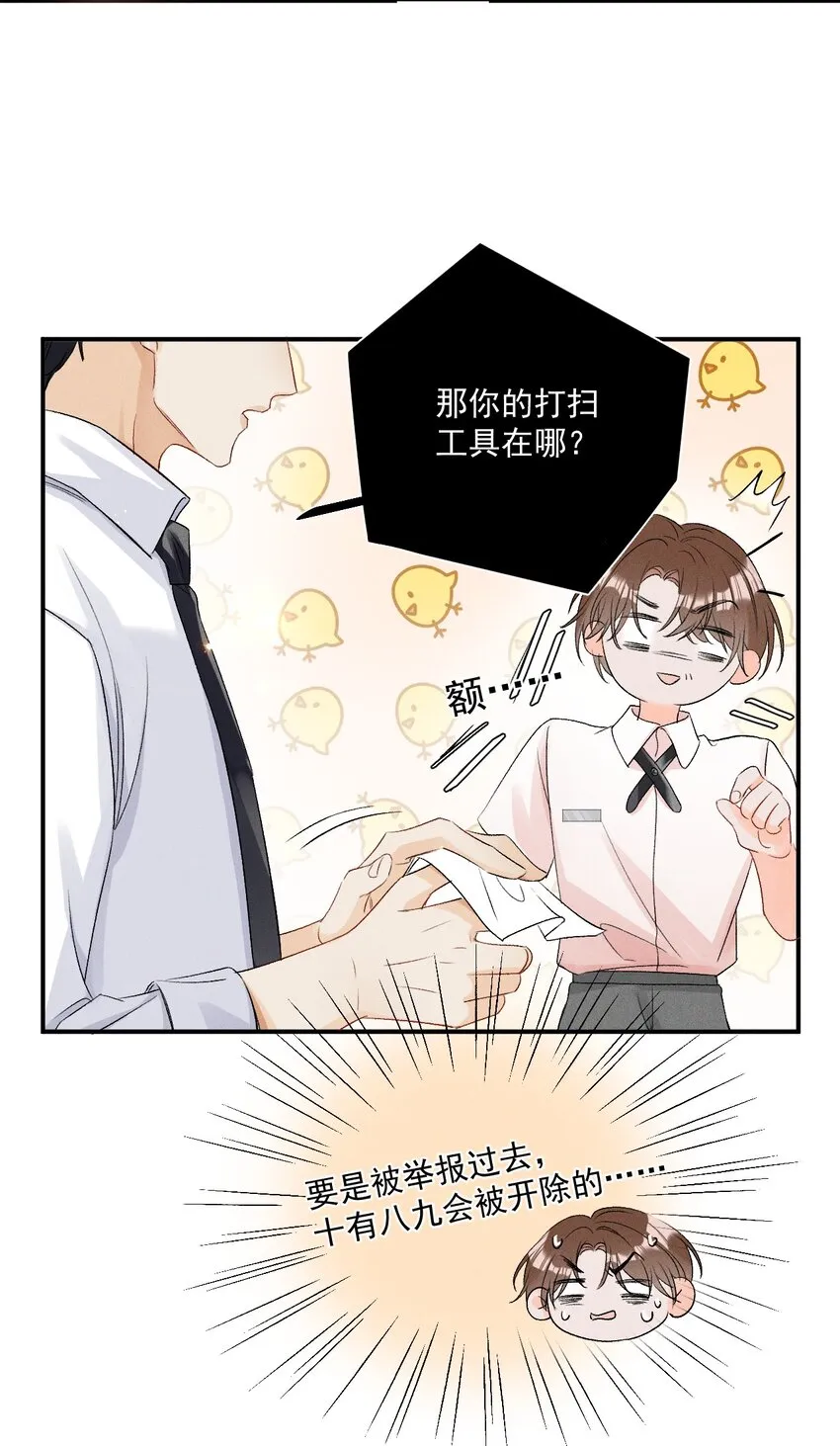 001 遇事不决，叫哥哥解决？ 第42页