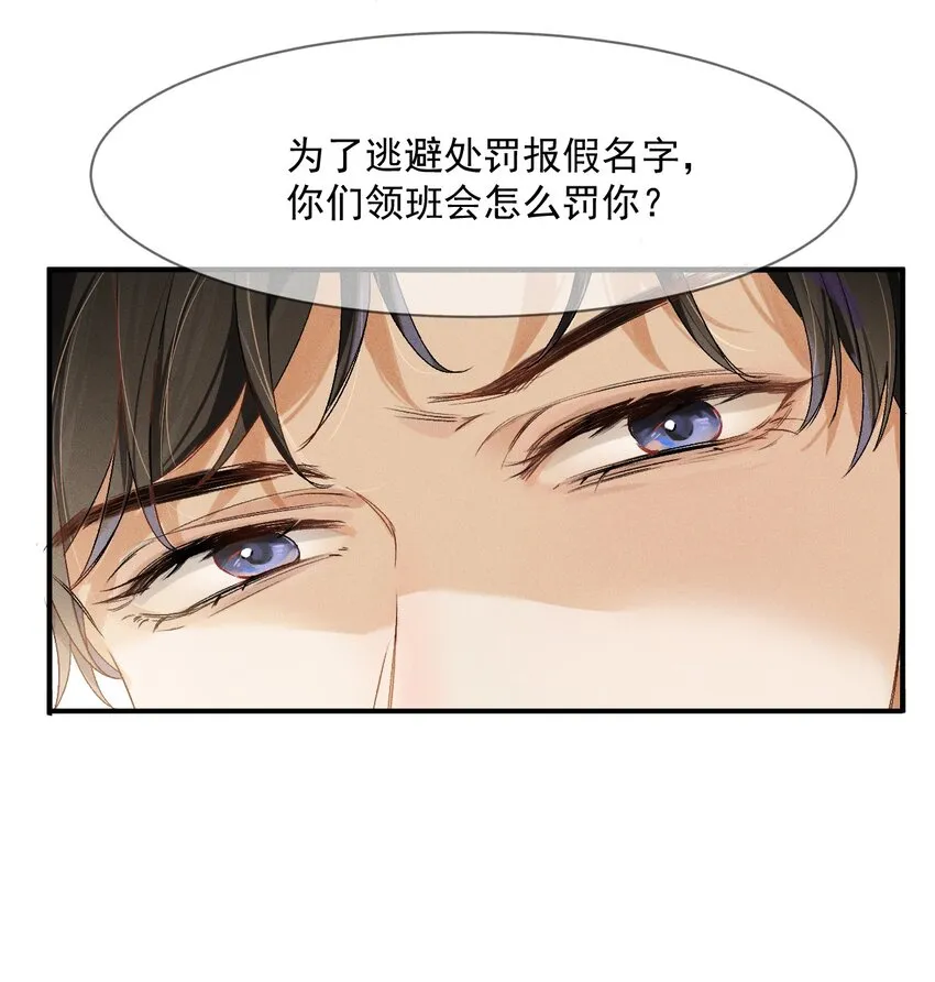 001 遇事不决，叫哥哥解决？ 第48页