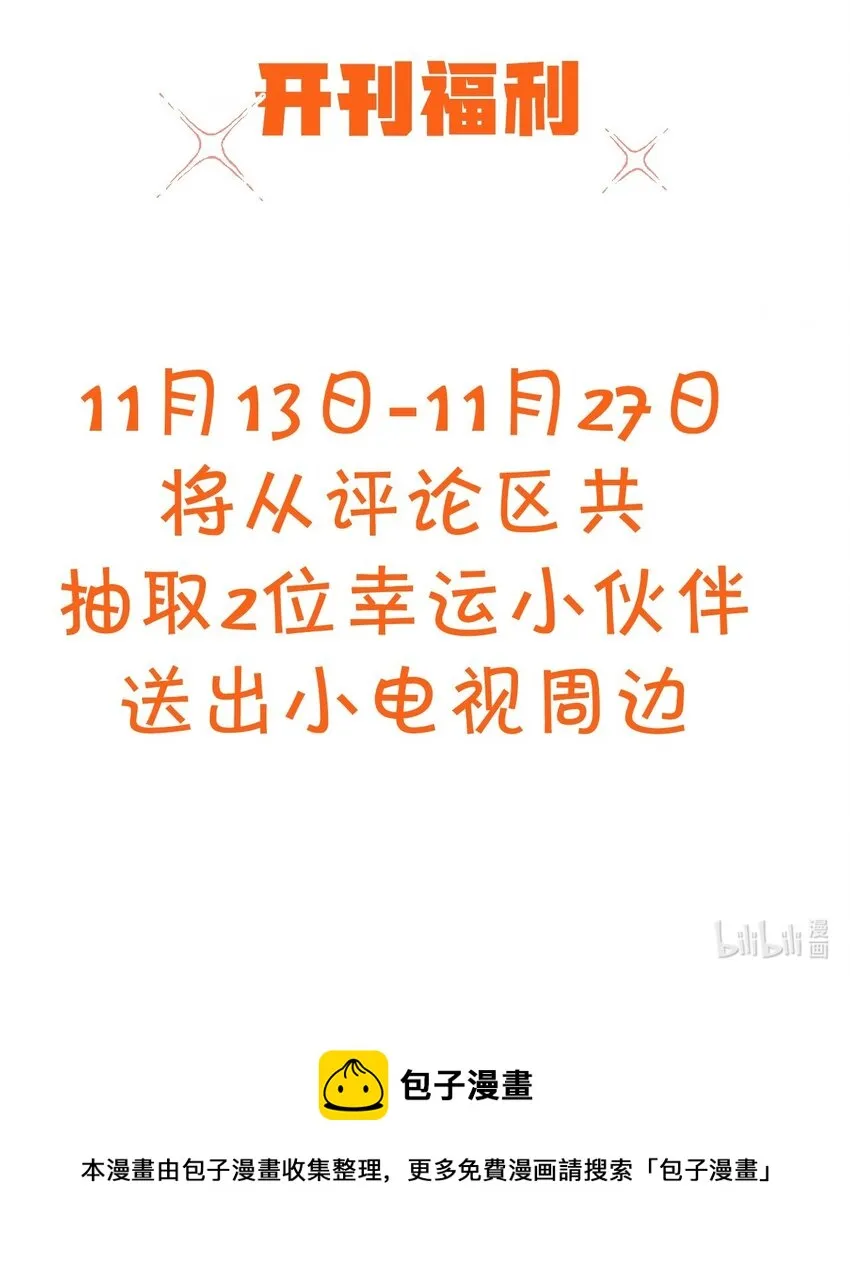 001 遇事不决，叫哥哥解决？ 第53页