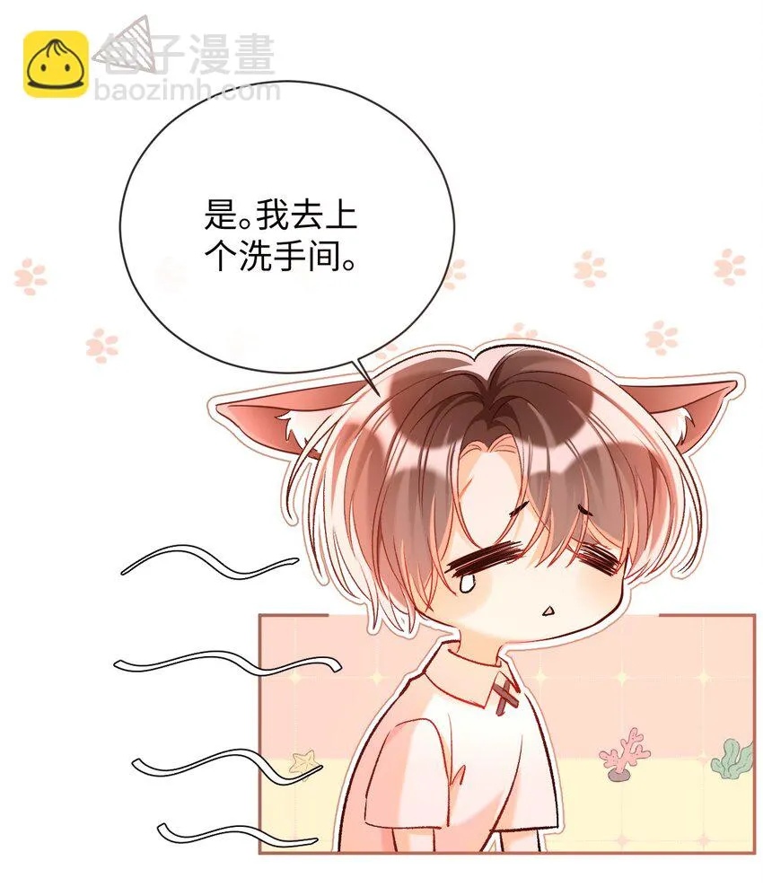 012 别再走神了，宝贝！ 第4页