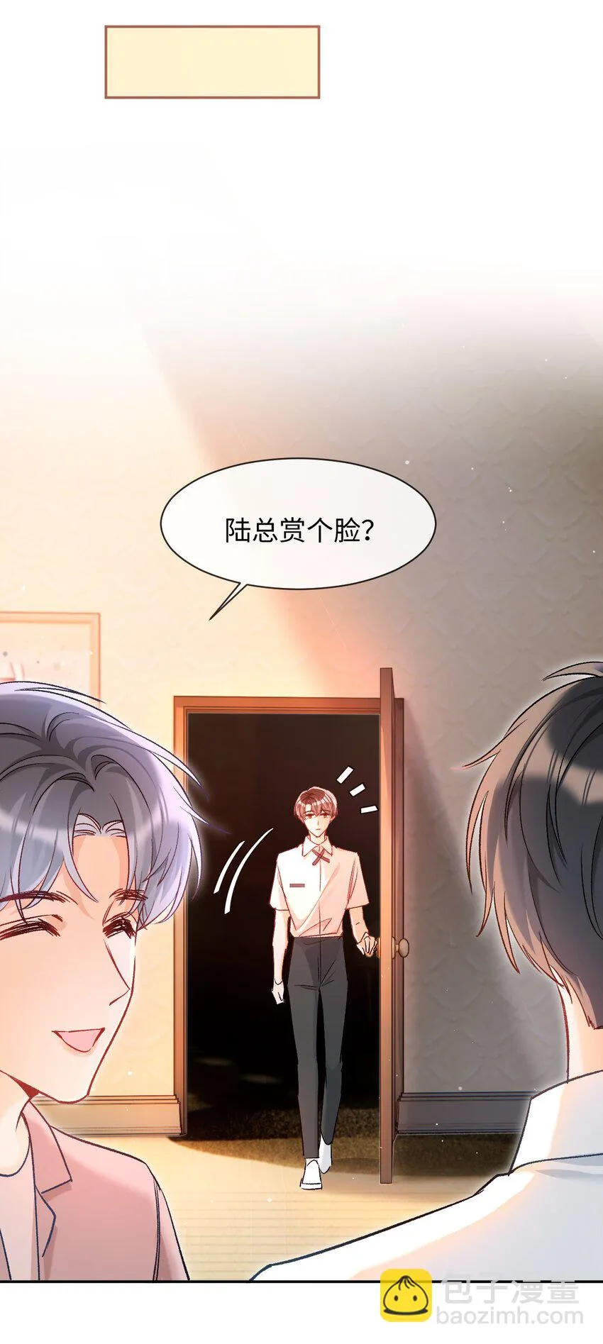 012 别再走神了，宝贝！ 第5页