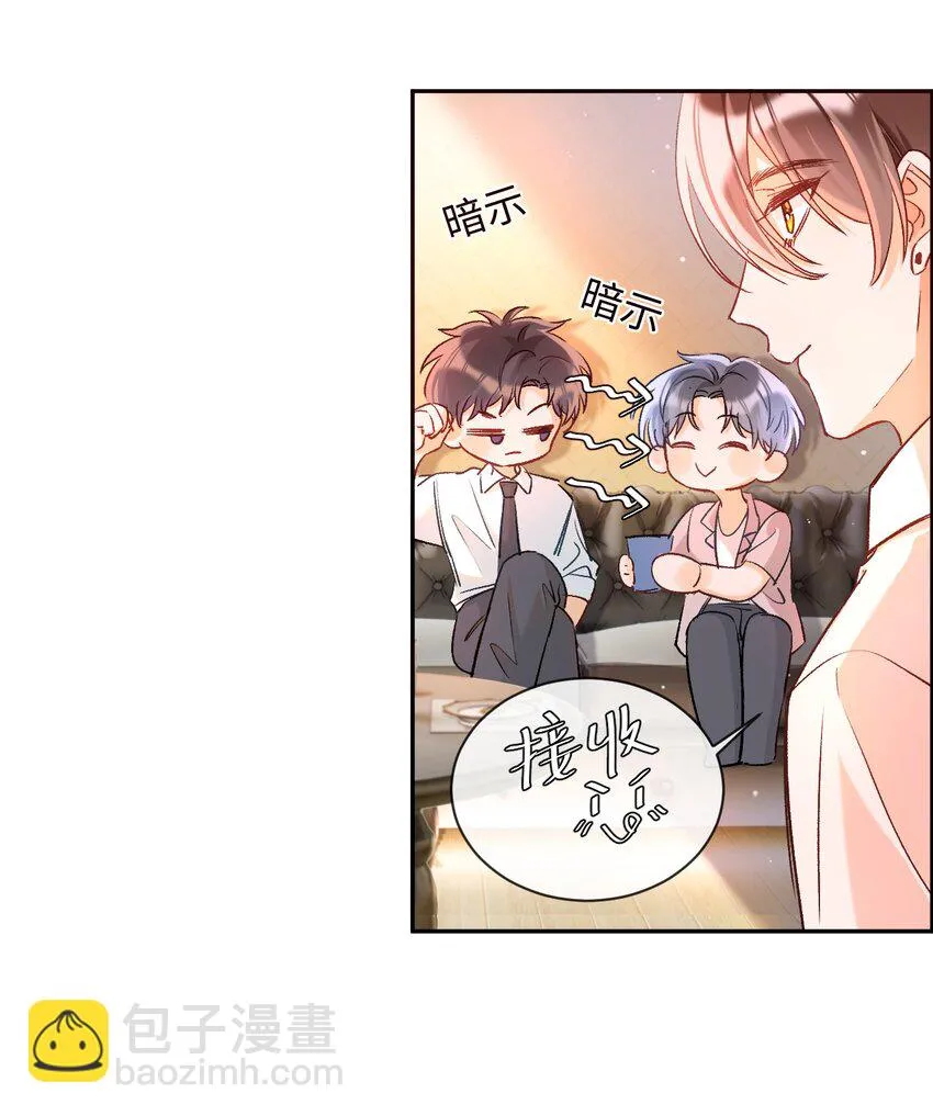 012 别再走神了，宝贝！ 第7页
