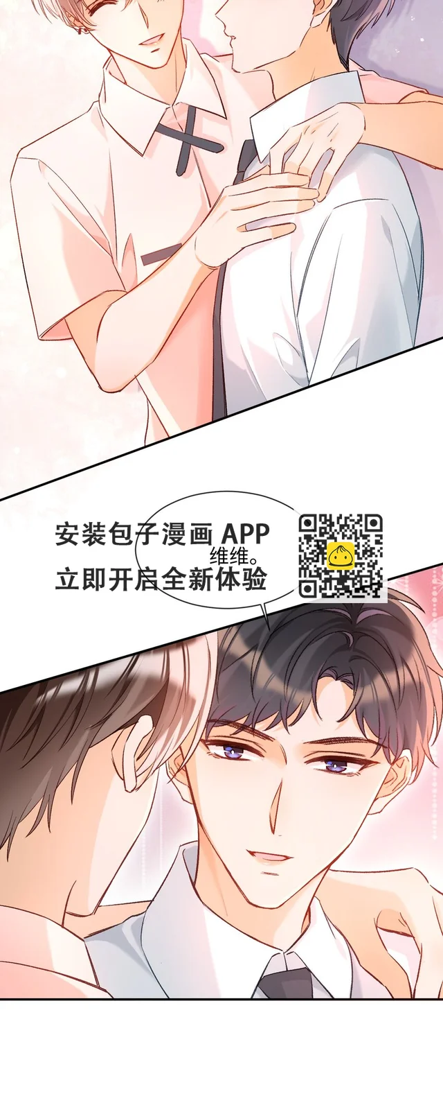 012 别再走神了，宝贝！ 第9页