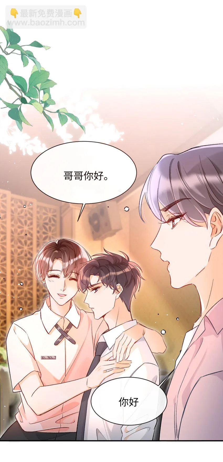 012 别再走神了，宝贝！ 第10页
