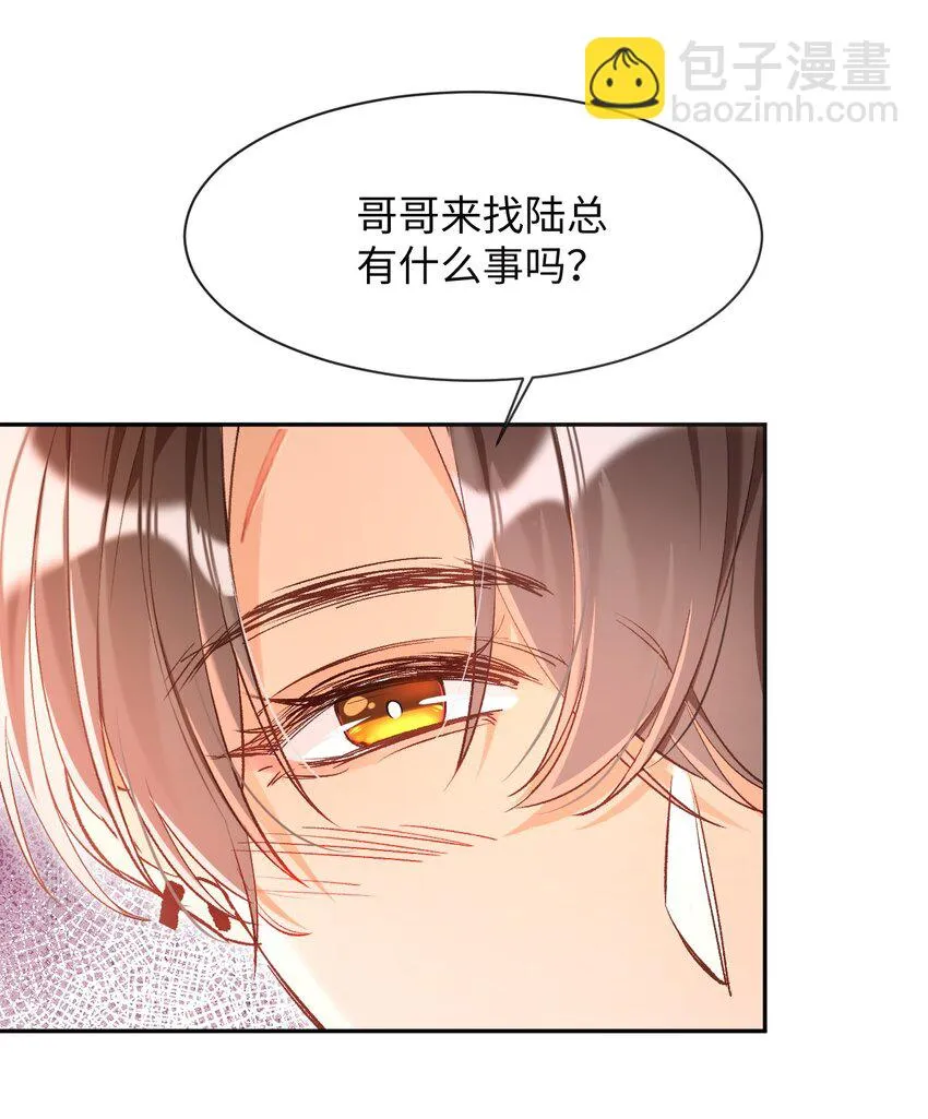 012 别再走神了，宝贝！ 第11页