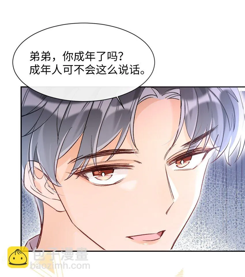 012 别再走神了，宝贝！ 第12页