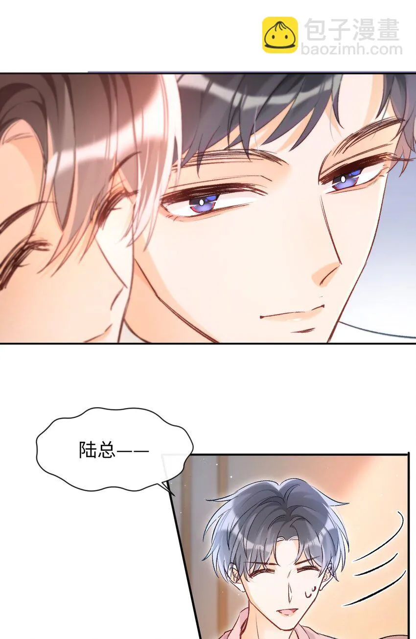 012 别再走神了，宝贝！ 第16页
