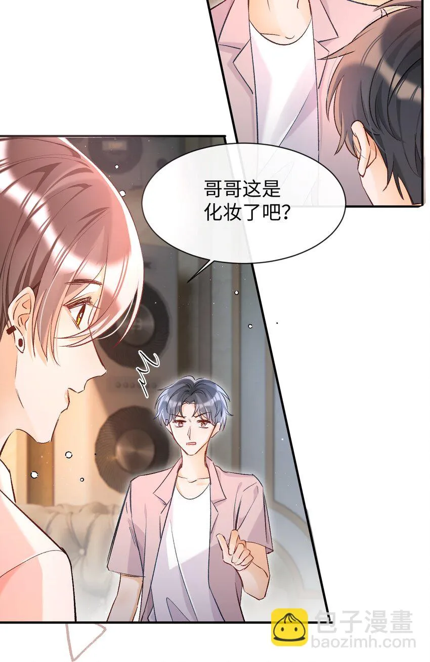 012 别再走神了，宝贝！ 第17页