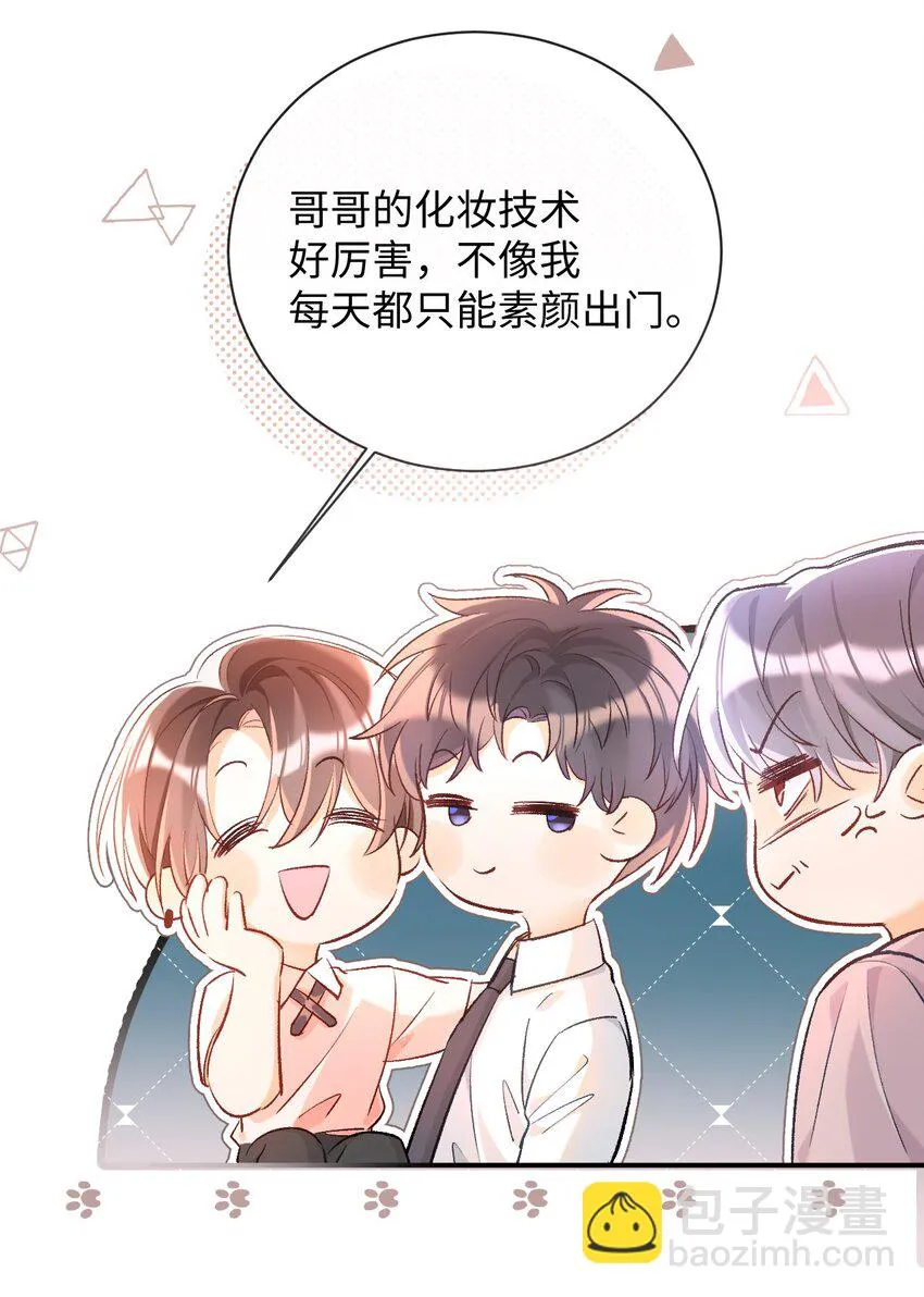 012 别再走神了，宝贝！ 第18页