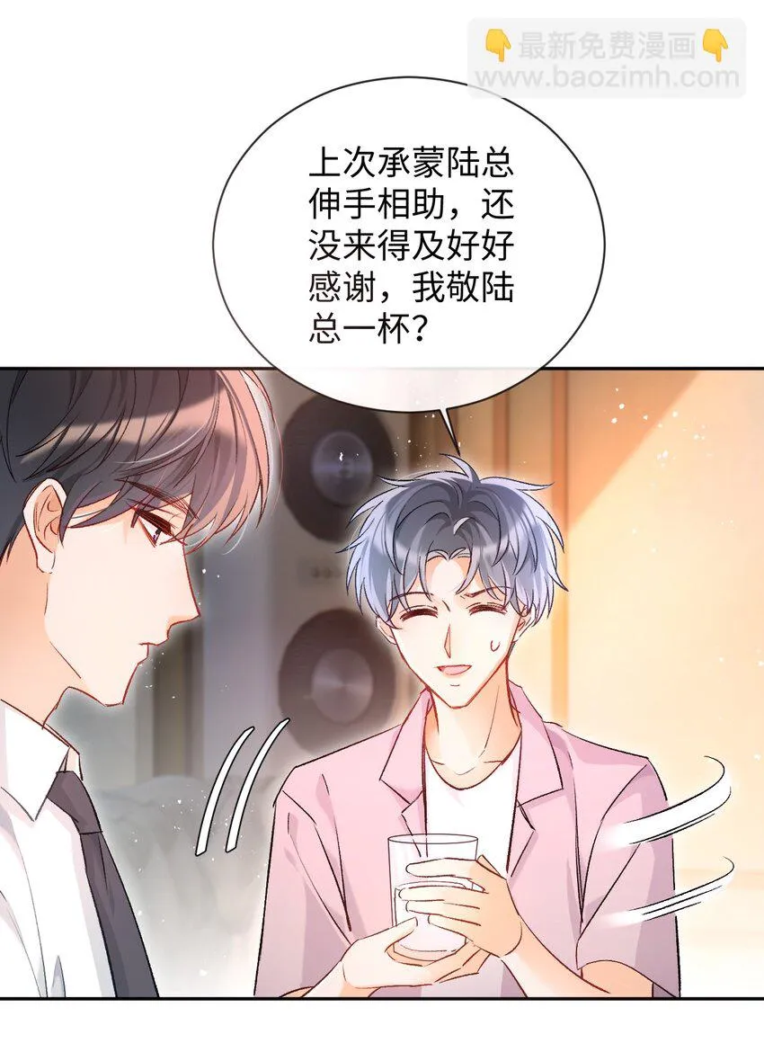 012 别再走神了，宝贝！ 第19页