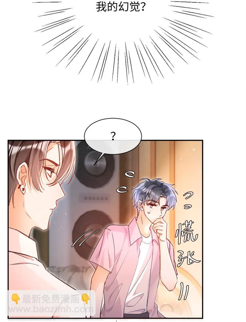 012 别再走神了，宝贝！ 第27页