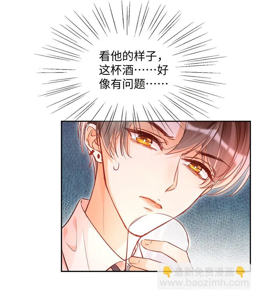 012 别再走神了，宝贝！ 第28页