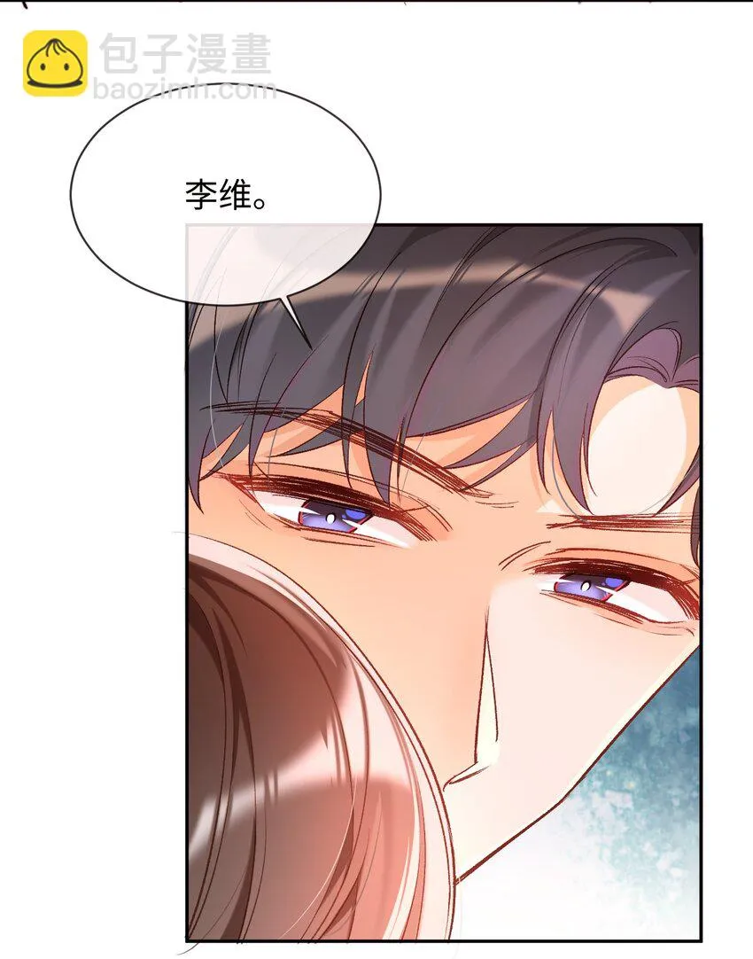 012 别再走神了，宝贝！ 第32页