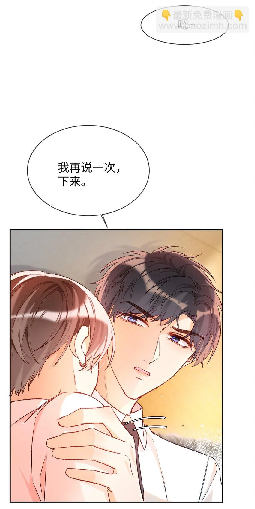 012 别再走神了，宝贝！ 第33页