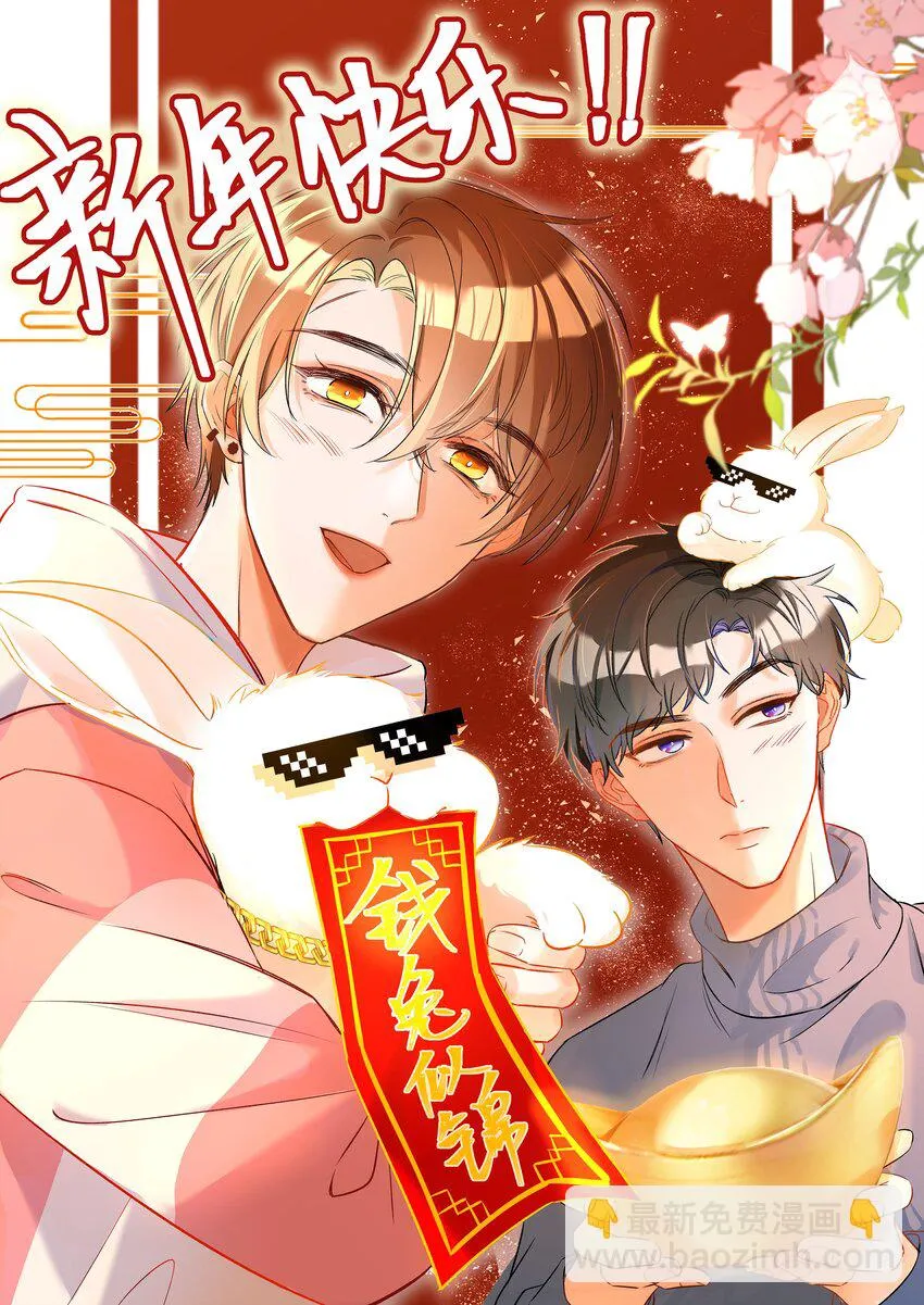 012 别再走神了，宝贝！ 第38页