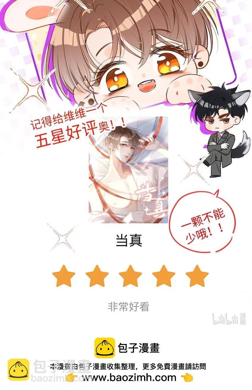 012 别再走神了，宝贝！ 第40页