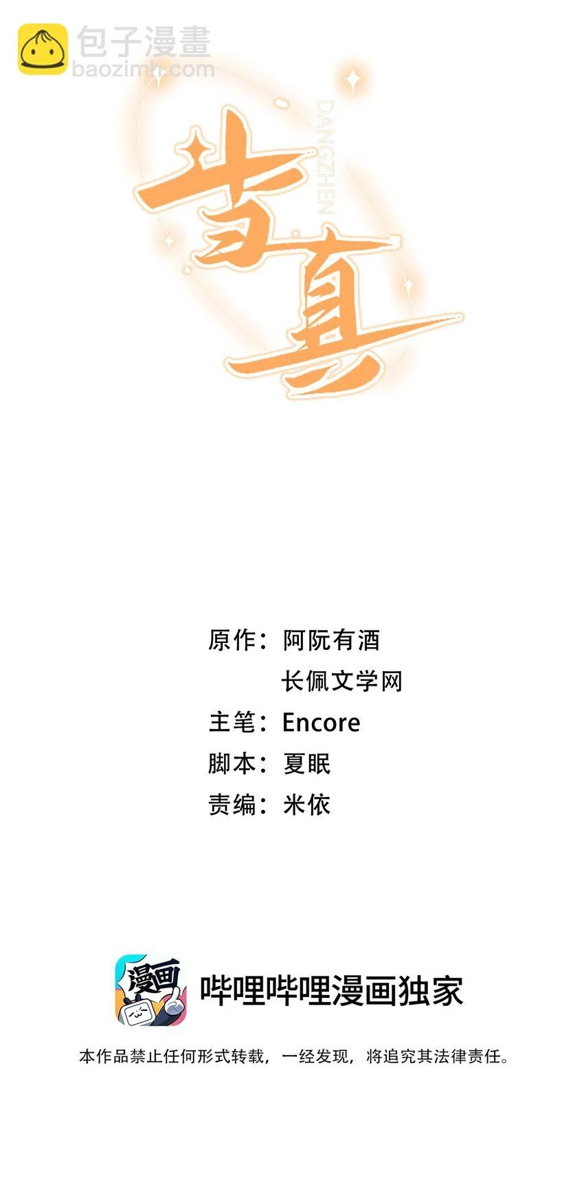 013 需不需要亲一口再走？ 第2页