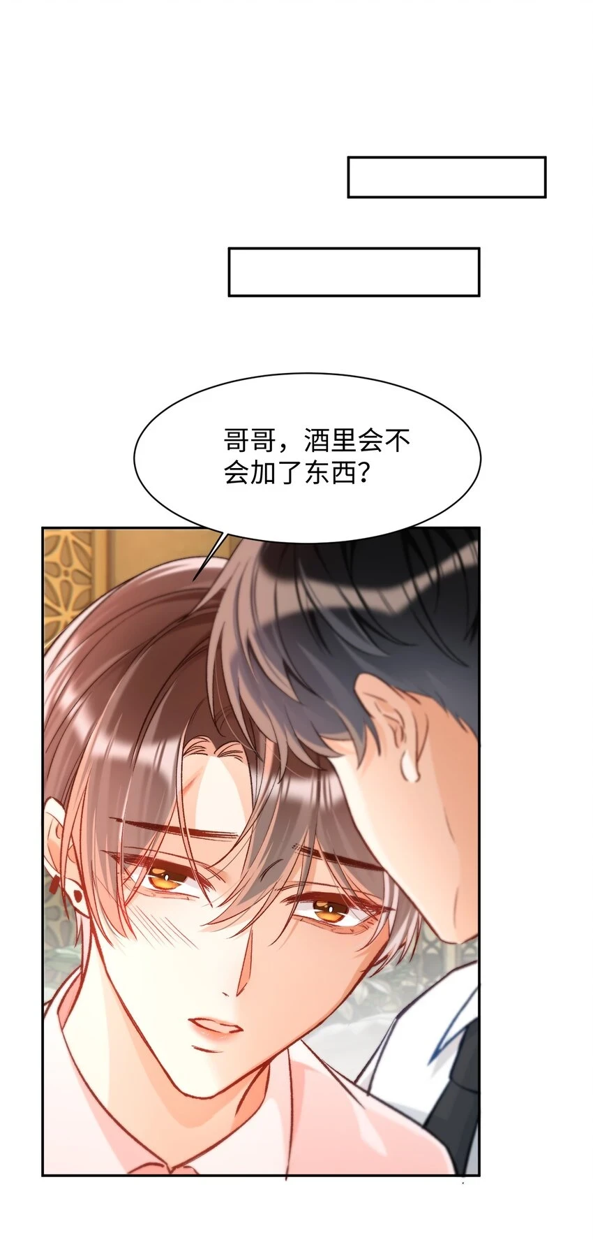 013 需不需要亲一口再走？ 第3页