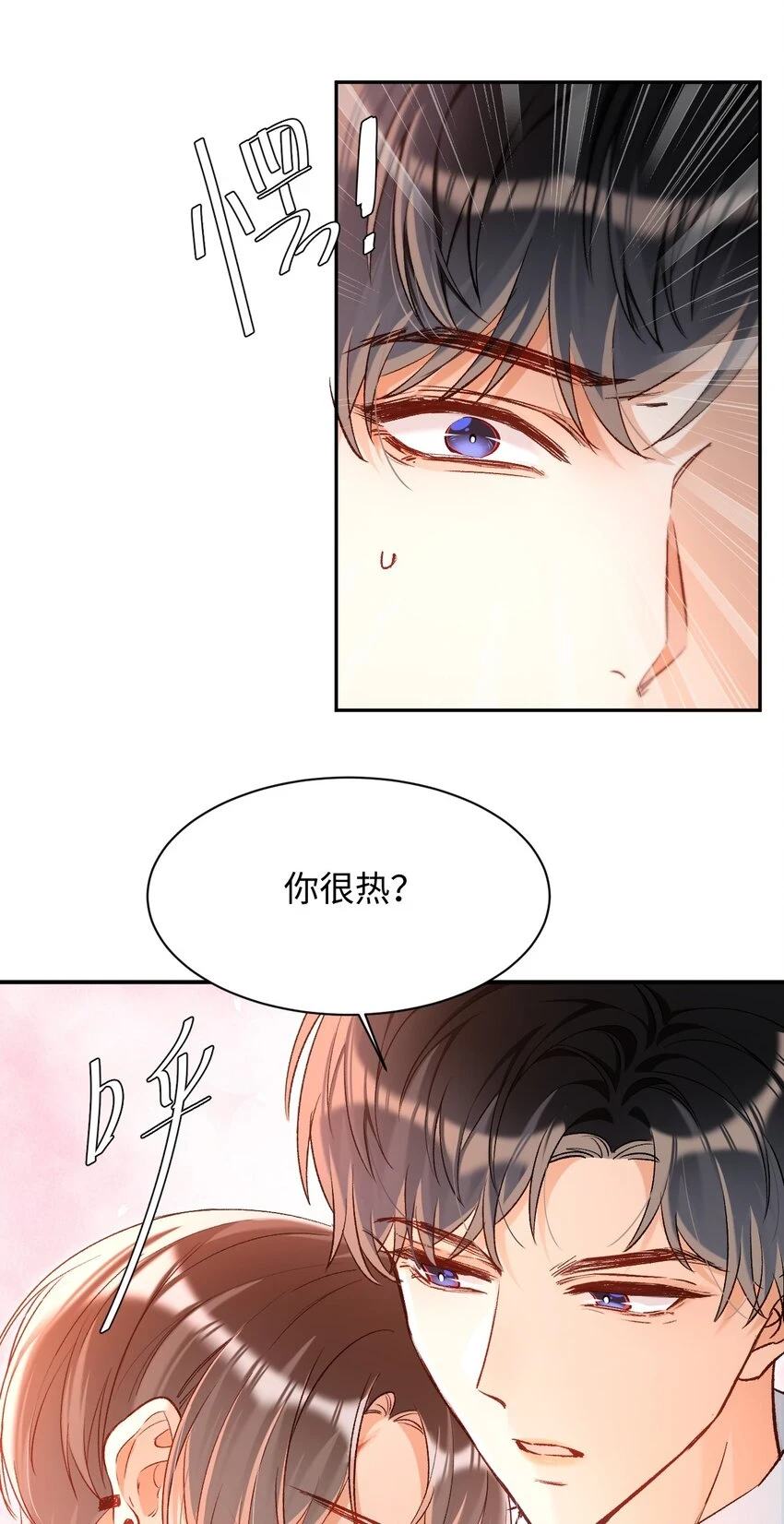 013 需不需要亲一口再走？ 第4页