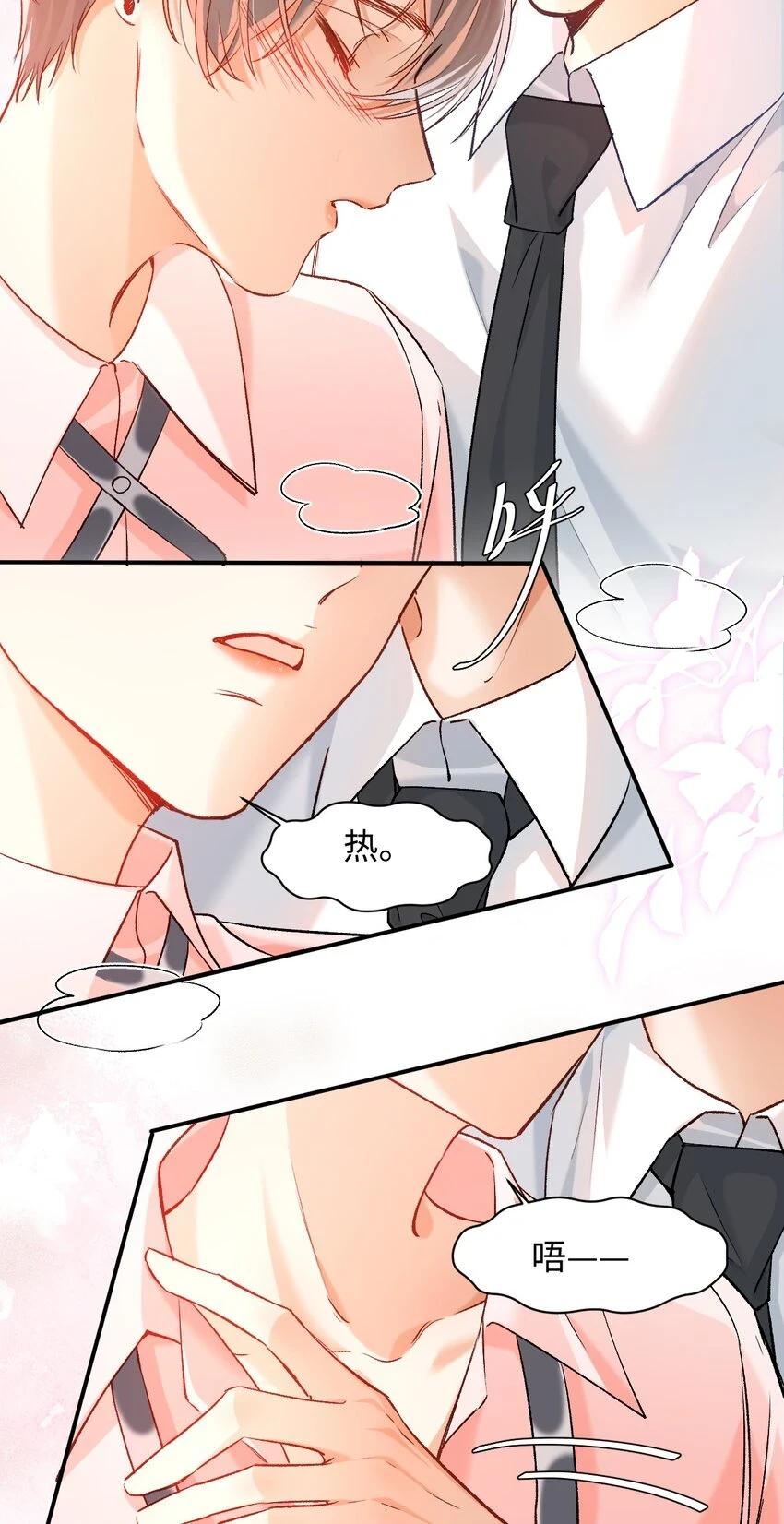 013 需不需要亲一口再走？ 第5页