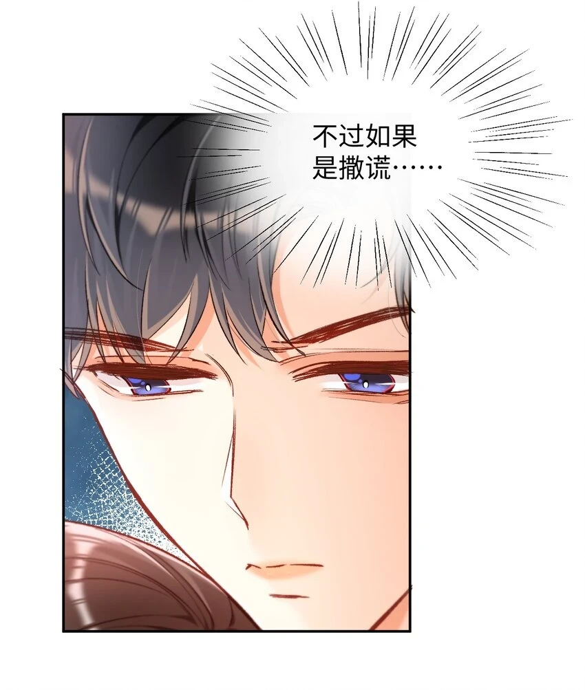 013 需不需要亲一口再走？ 第7页