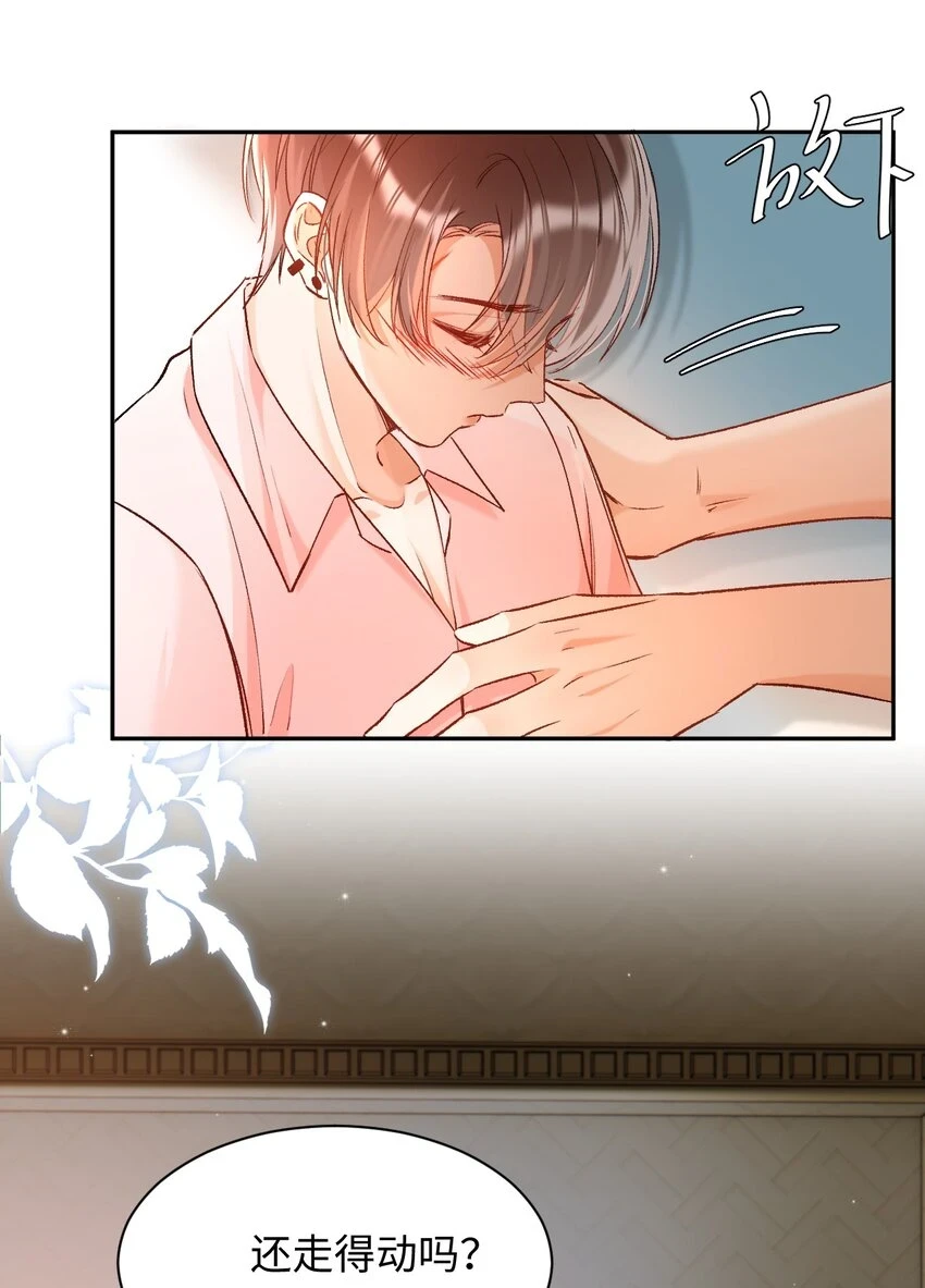 013 需不需要亲一口再走？ 第8页
