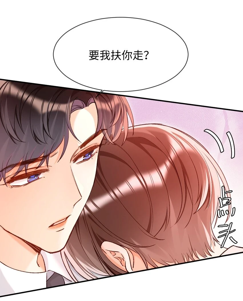 013 需不需要亲一口再走？ 第13页