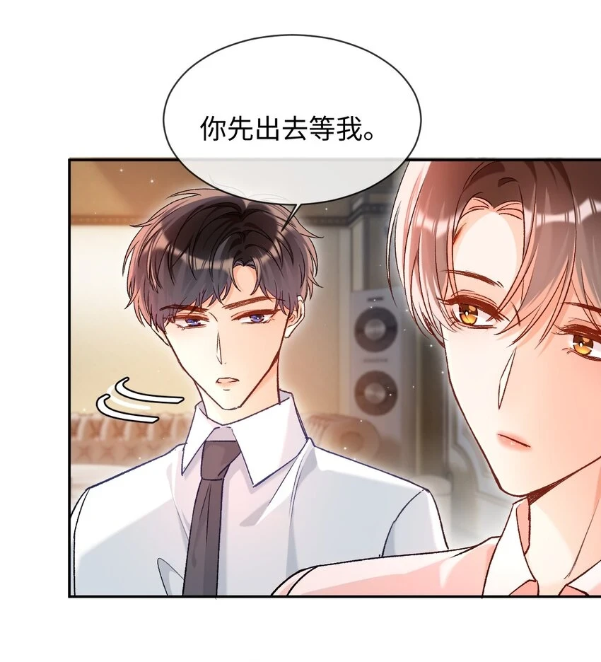 013 需不需要亲一口再走？ 第17页