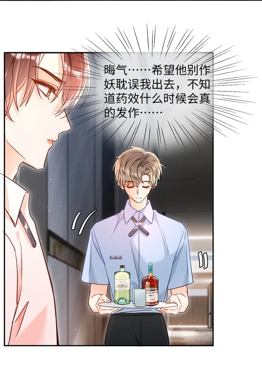 013 需不需要亲一口再走？ 第19页