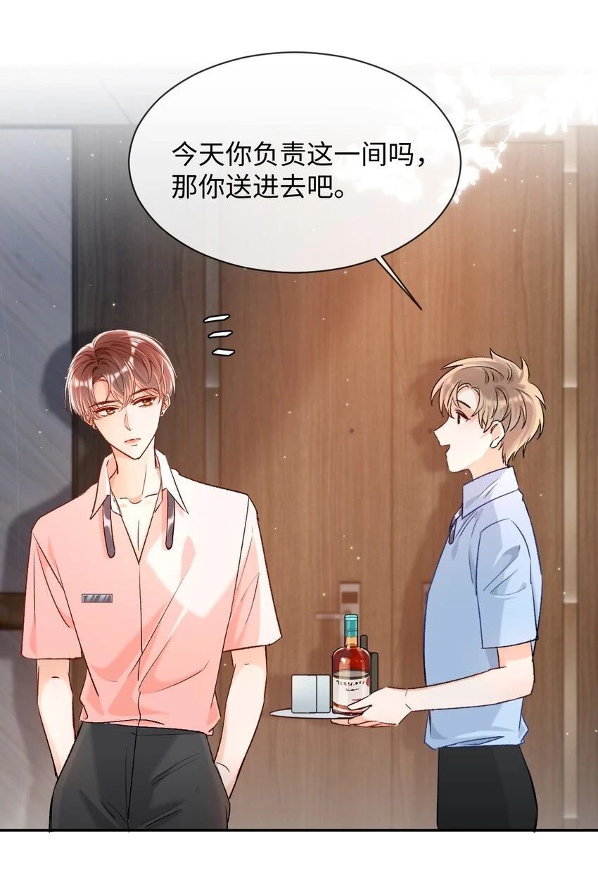 013 需不需要亲一口再走？ 第20页