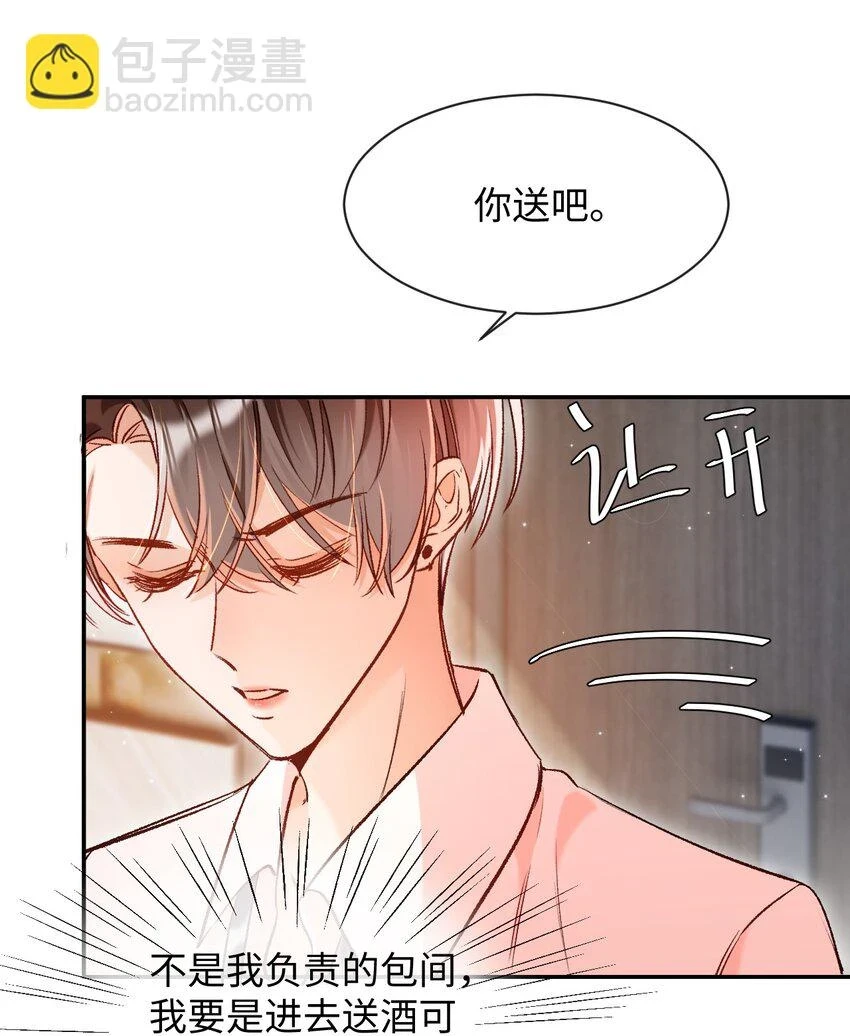 013 需不需要亲一口再走？ 第21页
