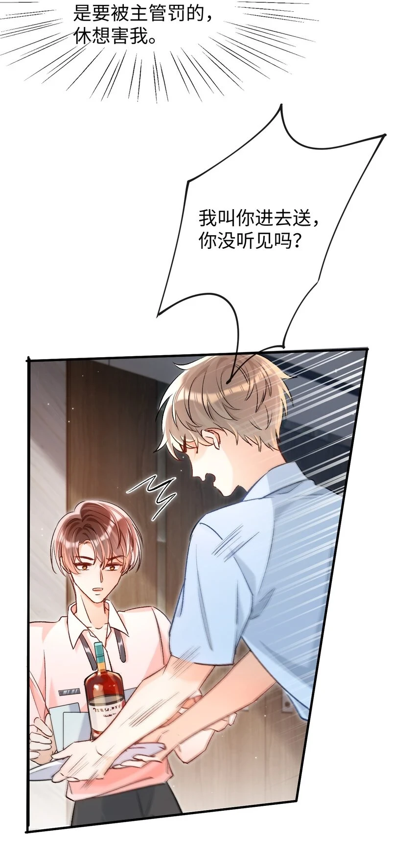 013 需不需要亲一口再走？ 第22页