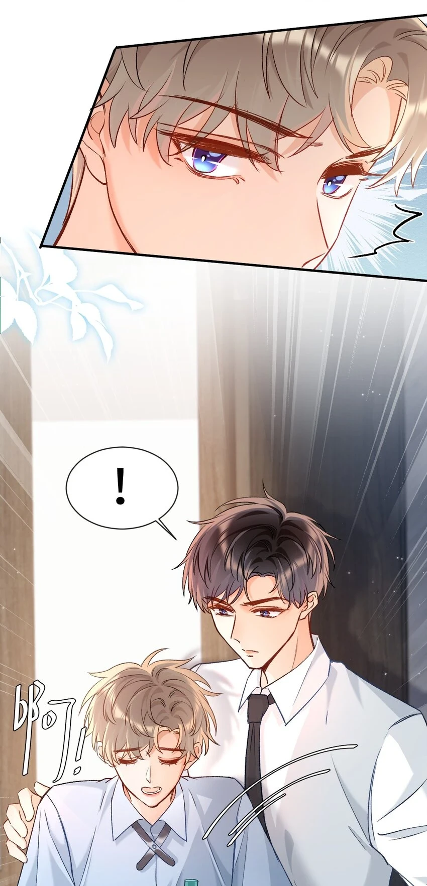 013 需不需要亲一口再走？ 第25页