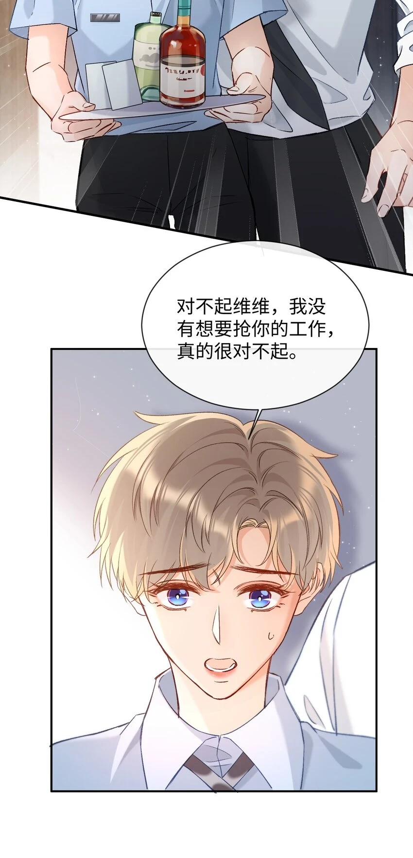 013 需不需要亲一口再走？ 第26页