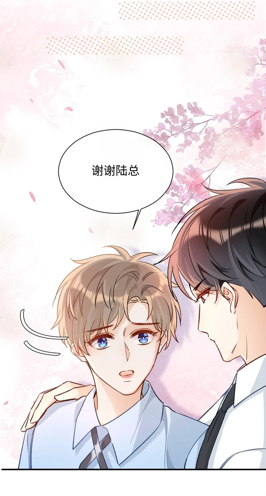 013 需不需要亲一口再走？ 第28页