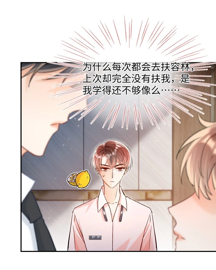 013 需不需要亲一口再走？ 第29页