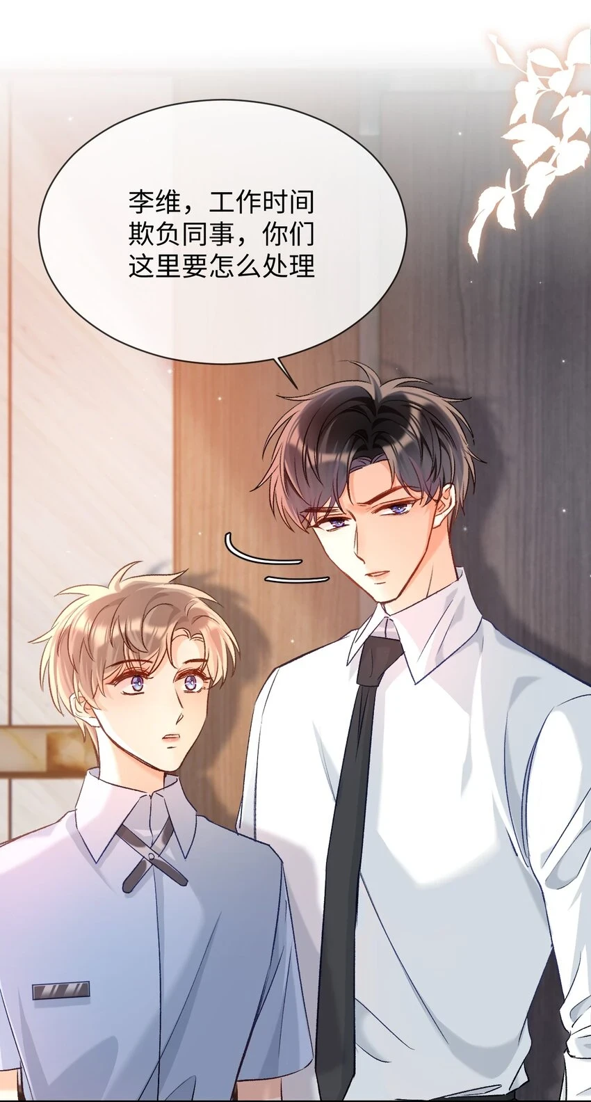 013 需不需要亲一口再走？ 第30页