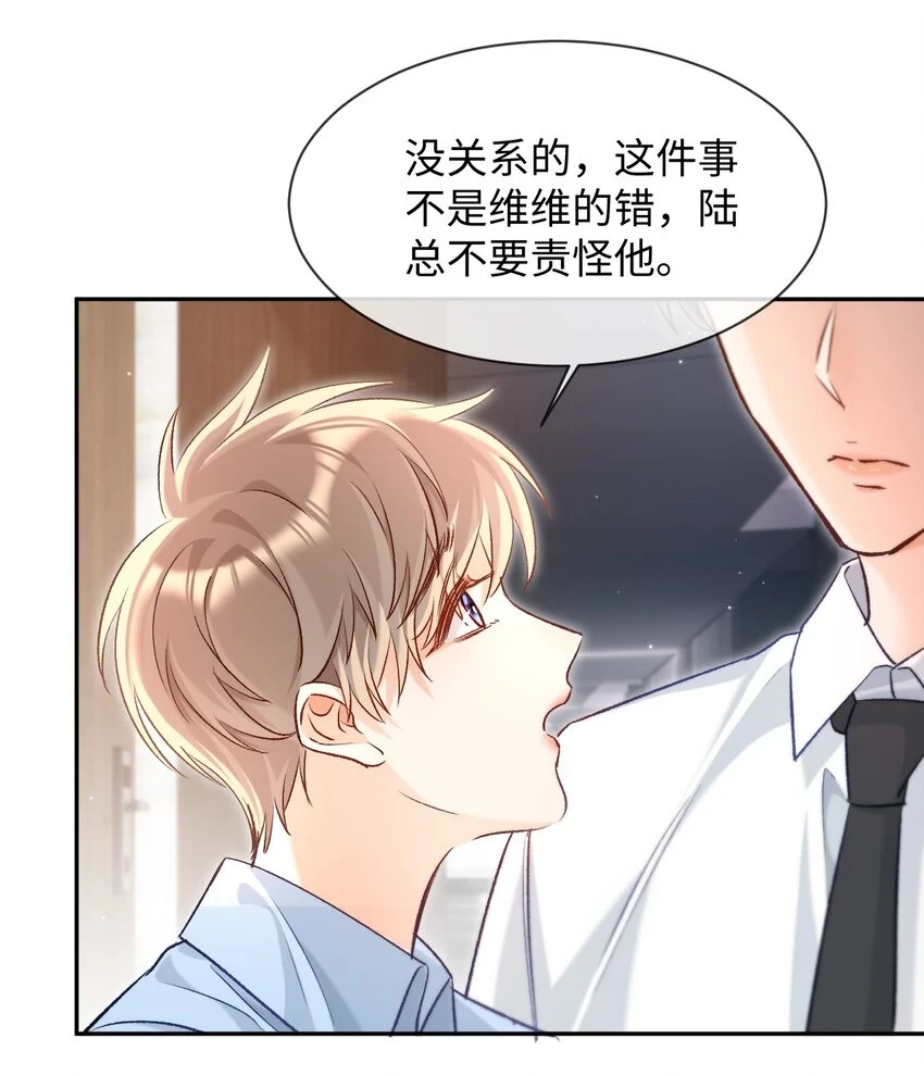 013 需不需要亲一口再走？ 第32页