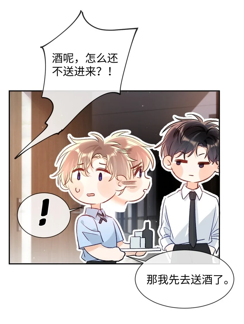 013 需不需要亲一口再走？ 第33页