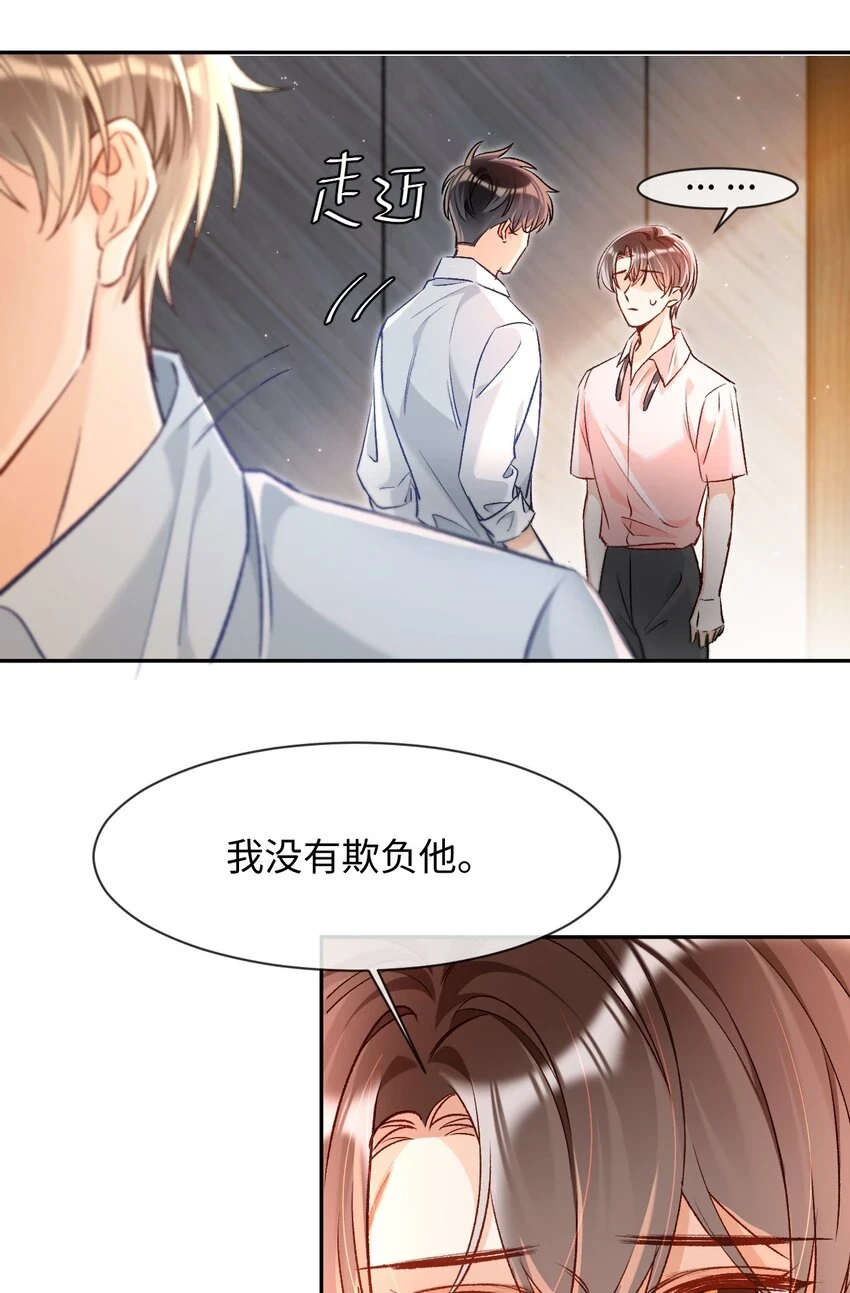013 需不需要亲一口再走？ 第34页